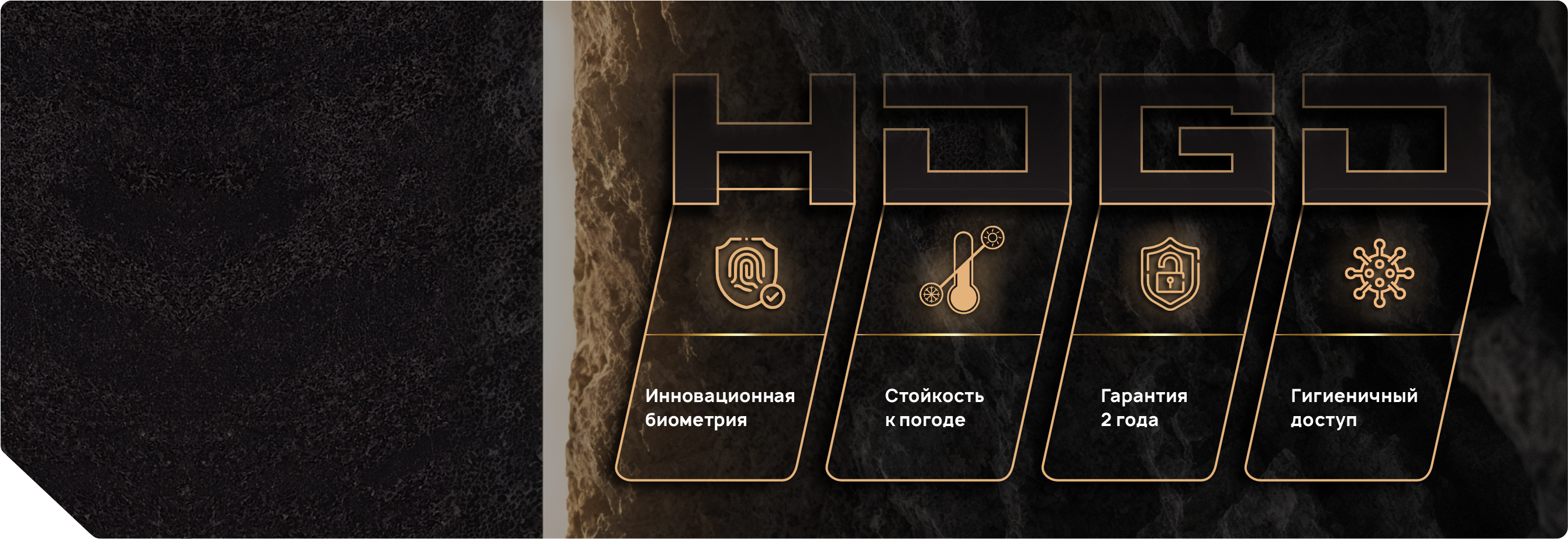 Страница Почему HOGO