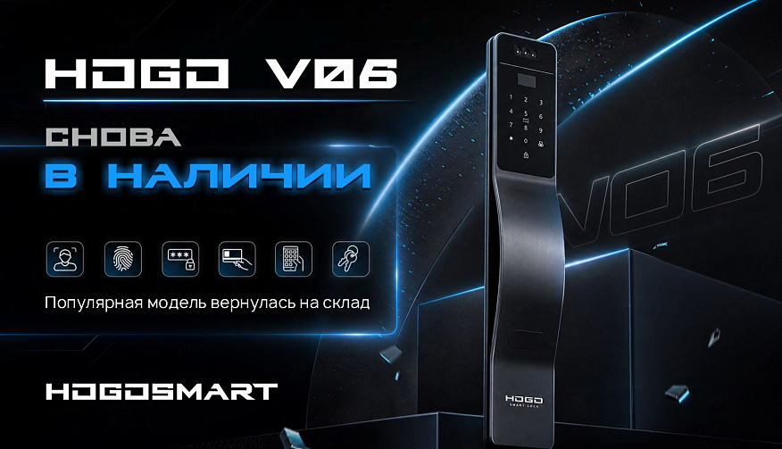 HOGO V06 снова в наличии: популярная модель вернулась на склад