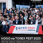 HOGO на TOREX FEST 2025: мастер-классы, обмен опытом и розыгрыши!