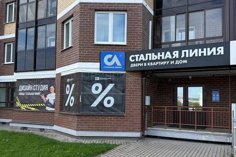Фирменный салон Стальная Линия
