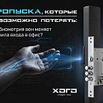 Пропуска, которые невозможно потерять: как биометрия...