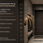 Что предусмотреть в прихожей, чтобы через...