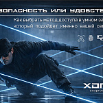 Безопасность или удобство? Как выбрать метод...